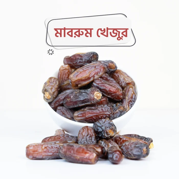 Mabroom VIP Royal Dates – মাবরুম ভিআইপি রয়াল খেজুর ৩ কেজি
